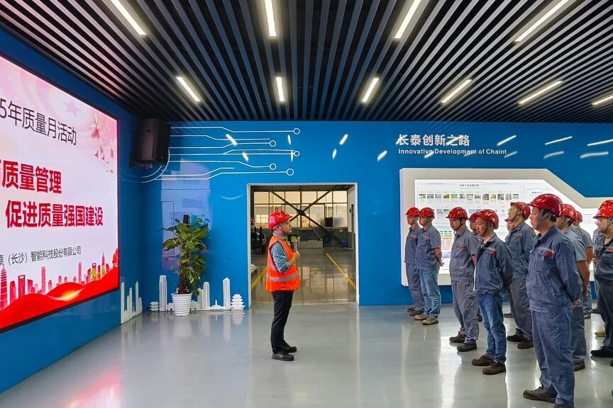 質(zhì)量強基，匠心筑夢｜中輕長泰開展2025年質(zhì)量月主題活動
