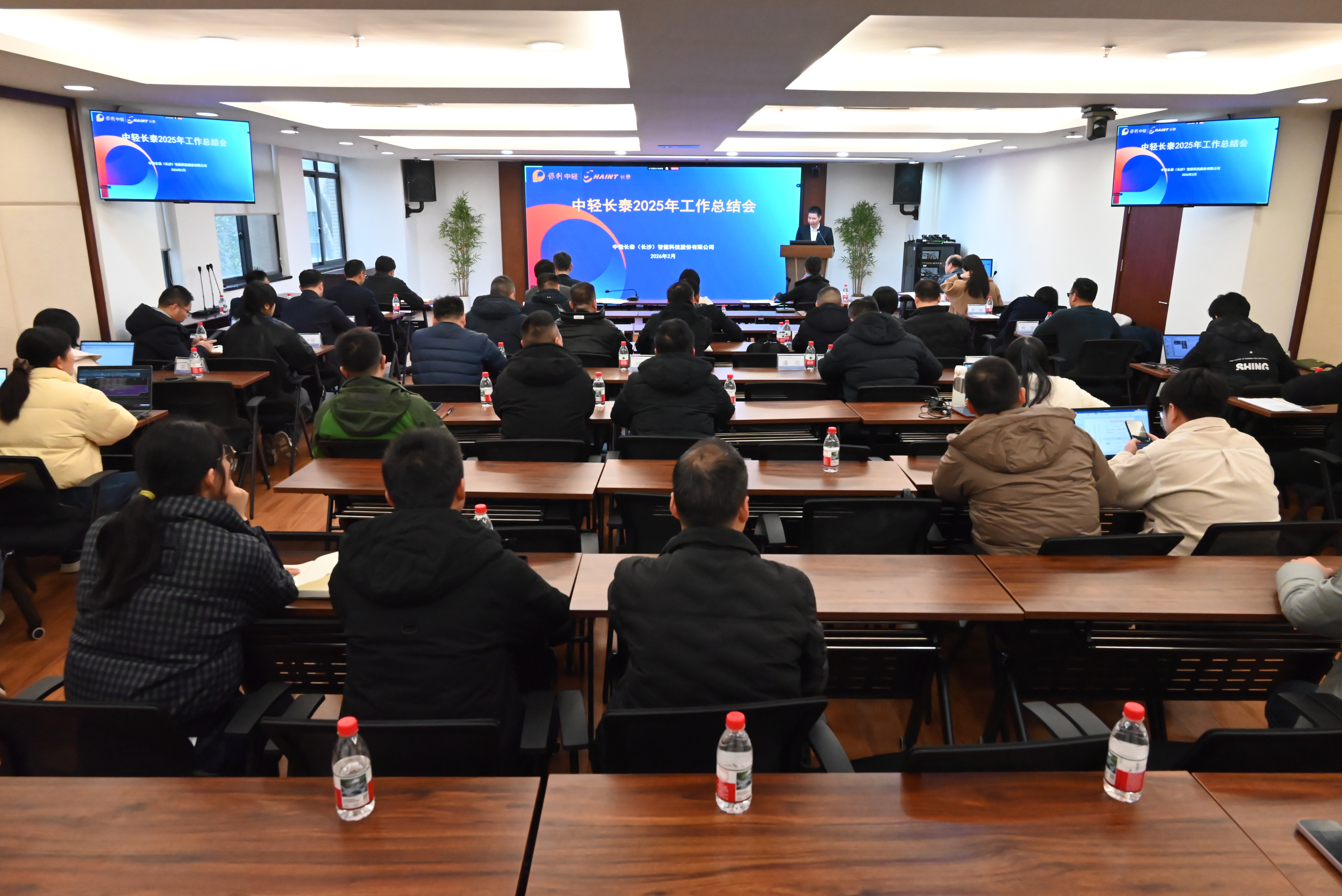 開局謀新 聚效攀高 | 中輕長泰召開2026年工作會議